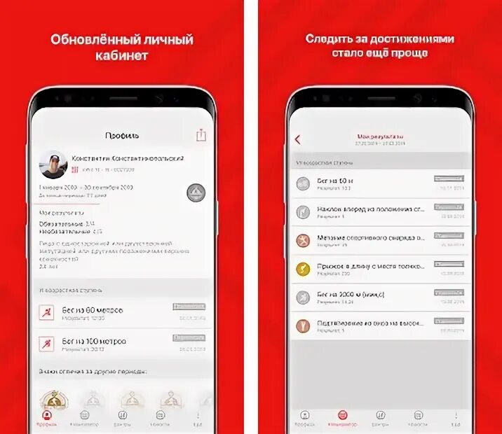 Вфск гто приложение. Вфск гто приложение