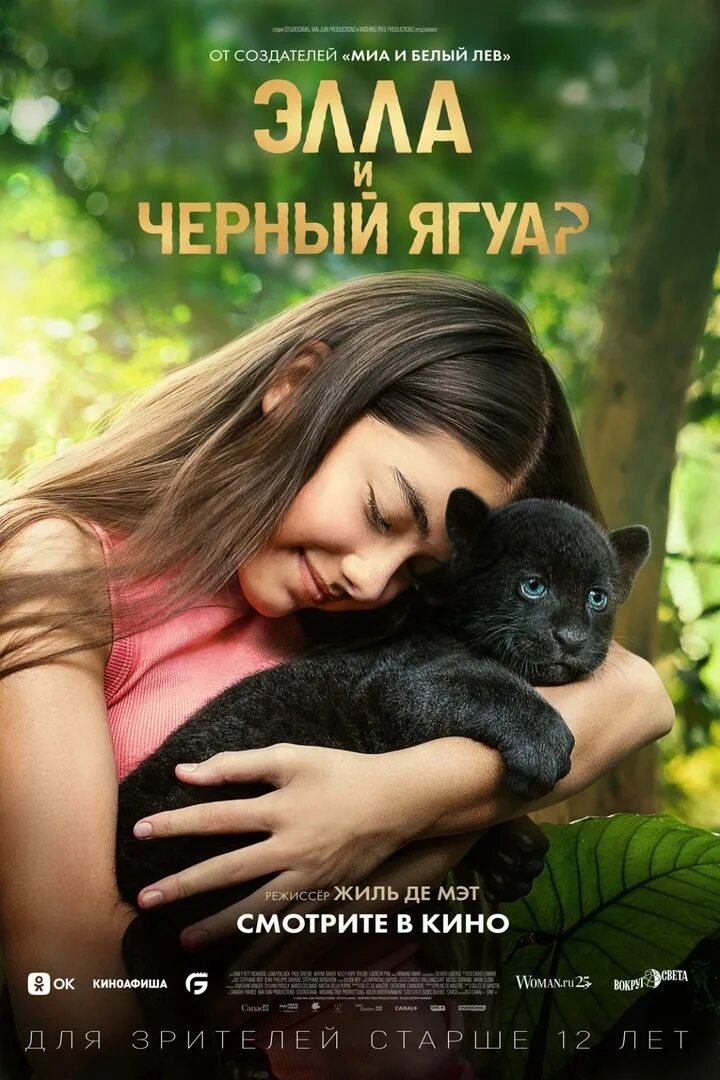 Черный ягуар 2024. Черный гепард. Черный ягуар 2024. Черный ягуар 2024. Черный ягуар 2024.