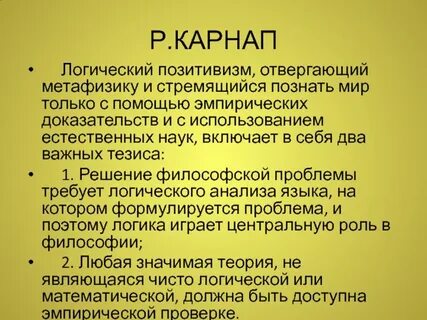 Метафизика слово