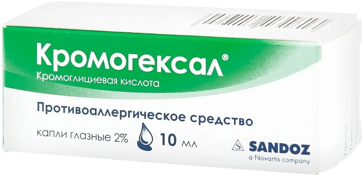 Применение кромогексала