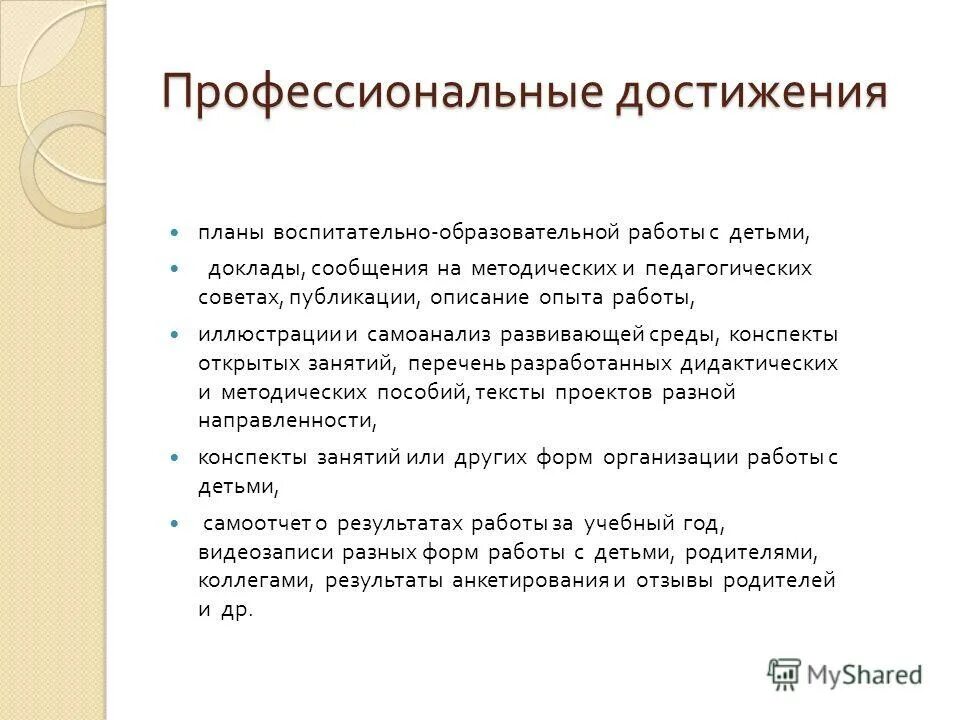 Тест профессиональных достижений