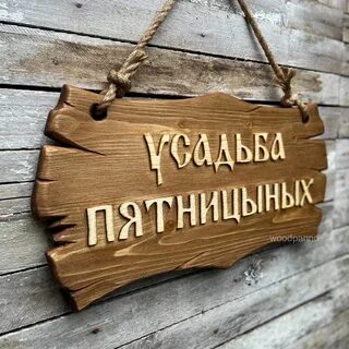 Мастер табличек