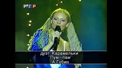 Музыка пум пам