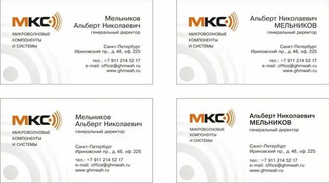 Как будет директор на английском