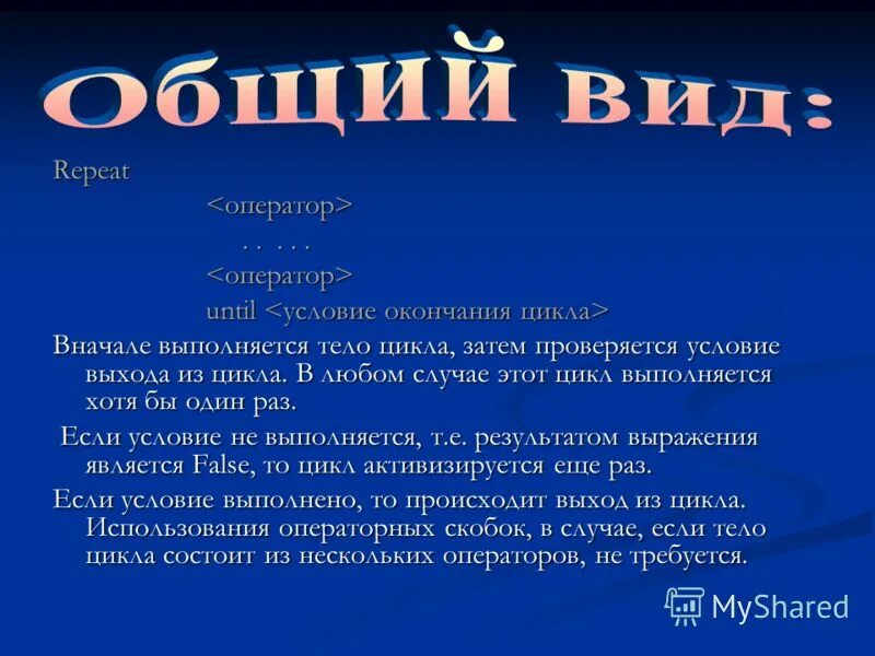 вначале выполняется