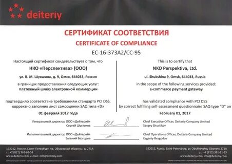 В компании в соответствии с