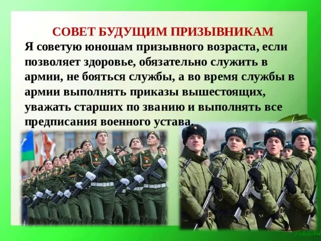 Что значит служить мужчине. Информация для призывника. Советы будущим призывникам. Советы призывнику. Служба в армии призыв.