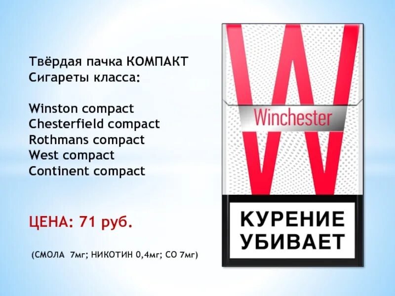 Что значит компакт. Сигареты Джой компакт. Диаметр сигареты компакт. "Сигареты класса "кула".. Размеры сигареты Compact.