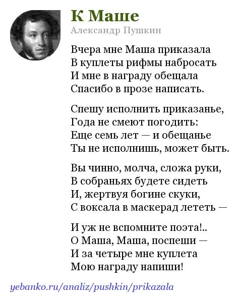 Пушкин стихотворение с матом. Нецензурные стихотворения Пушкина.