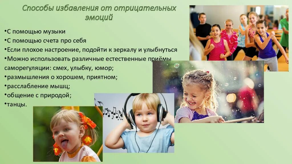 Отрицательная эмоция 5