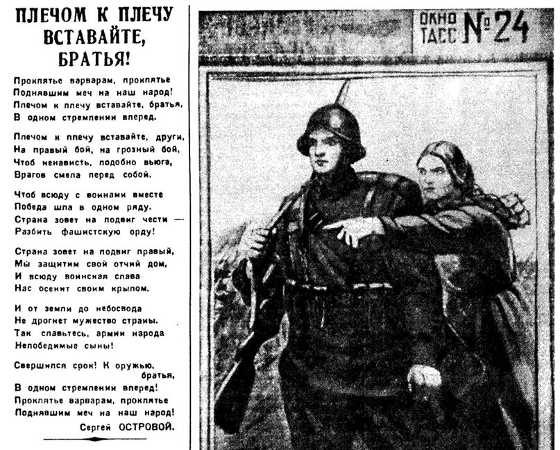 Песня 22 июня ровно в 4 текст. Стих 22 июня Ровно в 4 часа. 22 Июня текст. 22 Июня Ровно текст. Текст песни 22 июня Ровно в 4.