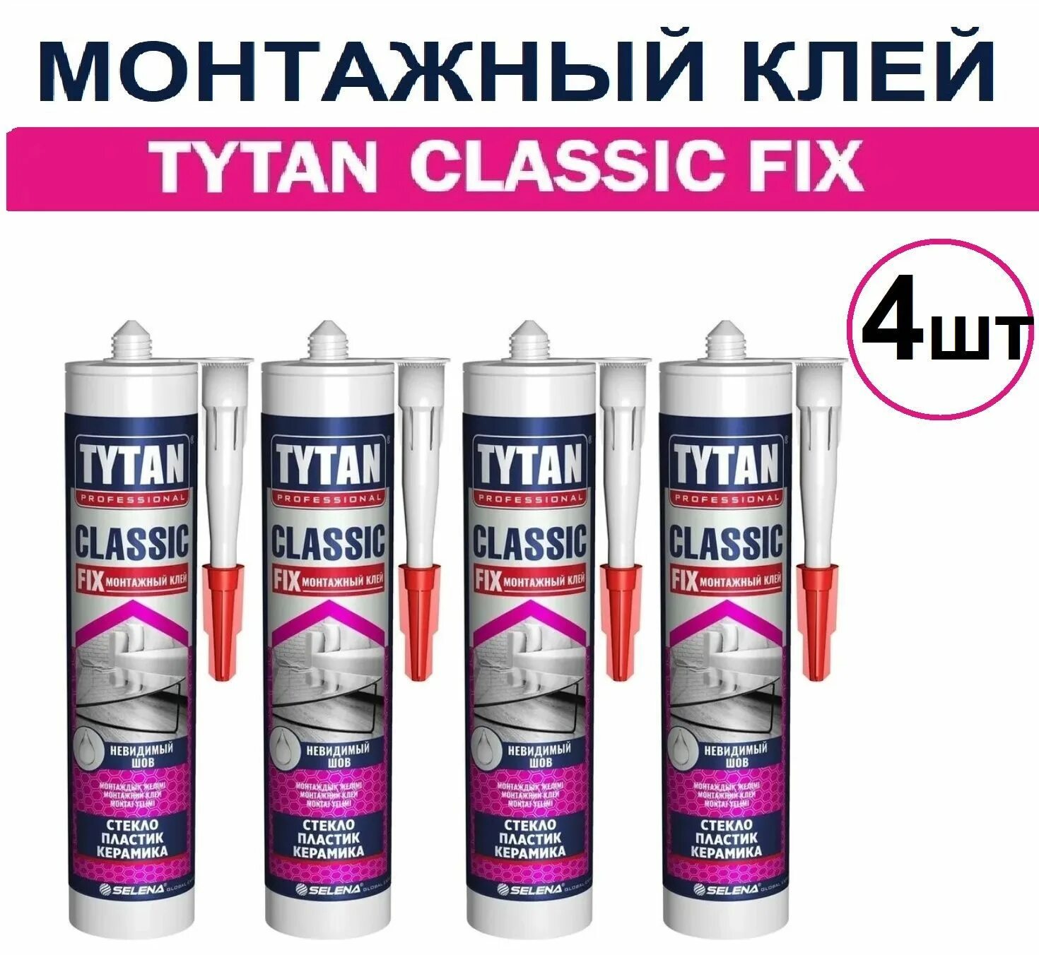 Клей монтажный Tytan Classic Fix 310 мл. Tytan professional Classic Fix монтажный клей. Tytan professional клей монтажный Classic Fix, прозрачный, 310 мл. Tytan Classic Fix клей монтажный (бесцветный) 310мл. Tytan classic fix 310 мл