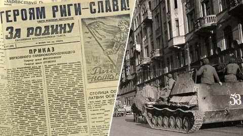 Латвия 1944 год
