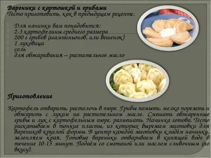 Простое тесто на вареники с картошкой