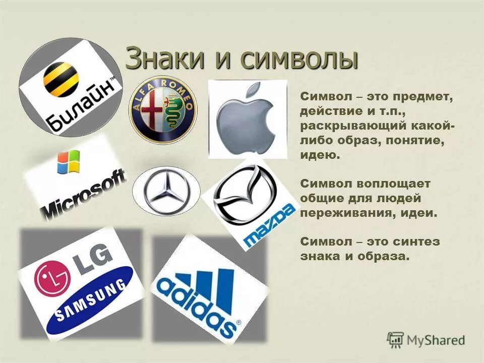 Чувашский орнамент значение. Обозначение символов. Знаки и символы. Происхождение символа &. Орнамент русский народный символы.