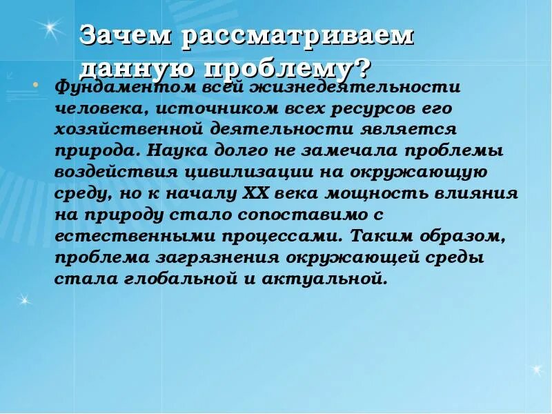 Зачем рассмотреть. Зачем мы изучаем историю. Алгоритм управления презентация. Все писание богодухновенно и полезно для научения,. Зачем изучать историю русского языка.