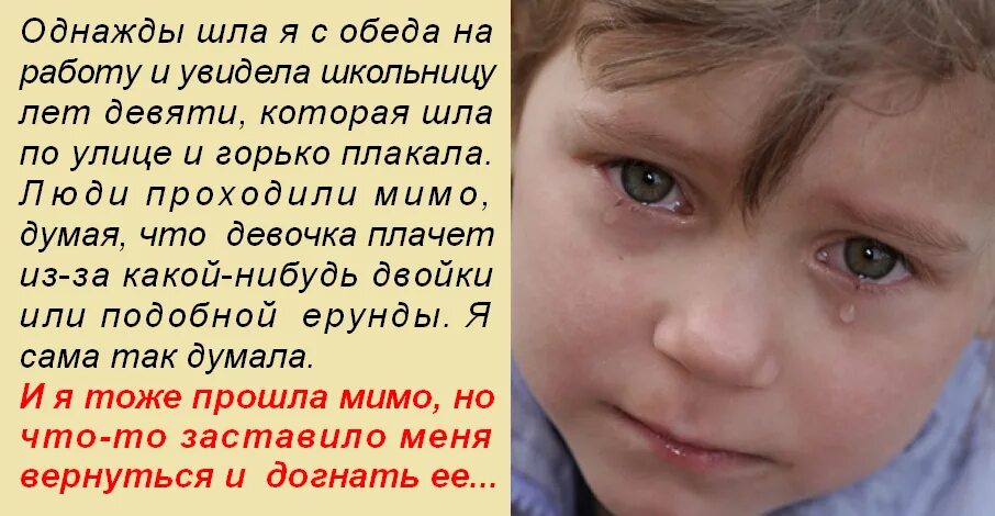 Причины по которым плачет ребенок. Почему дети плачут. Не растраивайсяиззи ерунды. Почему дети плачут. Обида (чувство).