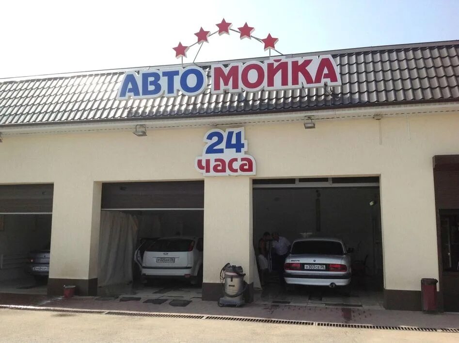 Автоматизированная мойка автомобилей. Автомойка изюмский 24. Умная автомойка. Автомойка москва. Автомойка 24 часа.