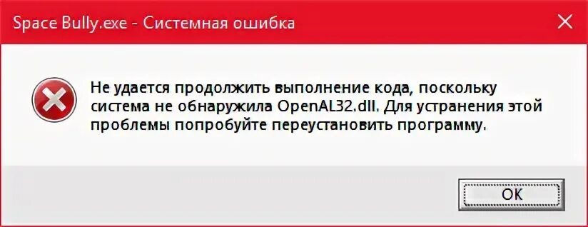 Системная ошибка не удается продолжить выполнение кода. Не удается продолжить выполнение кода. Msvcp140 dll perfect world. Dll. Удается продолжить продолжение кода поскольку система не обнаружила.