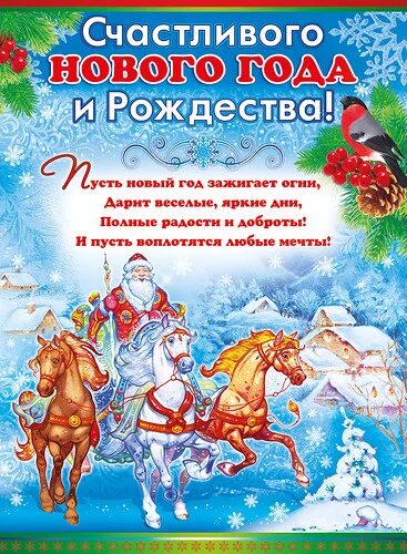 С новым годом родителей в детском саду. Плакат с новым годом и рождеством. поздравление с новым годом и рождеством плакат. счастливого нового года и рождества. счастливого нового года плакат.