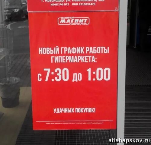 Магнит семейный Только сегодня! От - 25% корма и лакомства для животных Скидки и