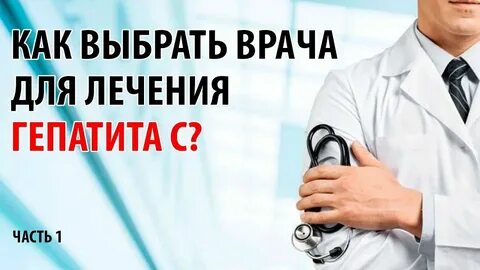 Лечения подберет врача и