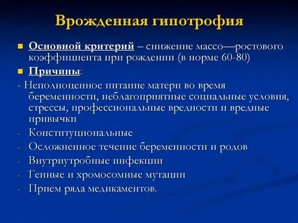 80 причины