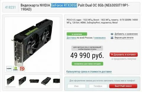 Блок питания для видеокарты 3050