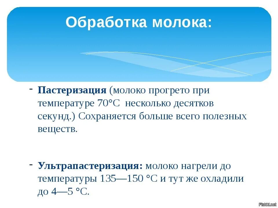 Пастеризация что это. Виды пастеризации молока. Температурные режимы пастеризации. Пастеризация молока температура. Температурные режимы пастеризации молока.