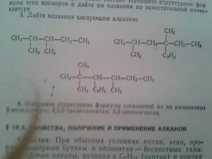 Химия 10 класс тест по теме алканы