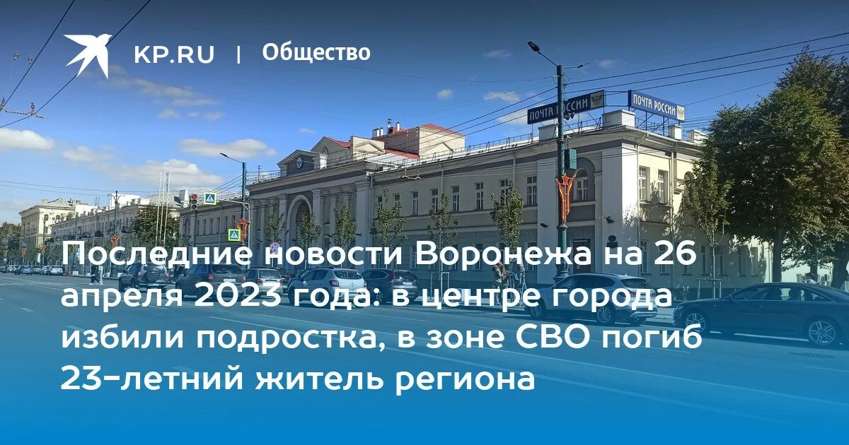 День вдв концерт. 7 августа воронеж. Воронеж центр. Крестный ход воронеж 2022. Крестный ход воронеж 2022.