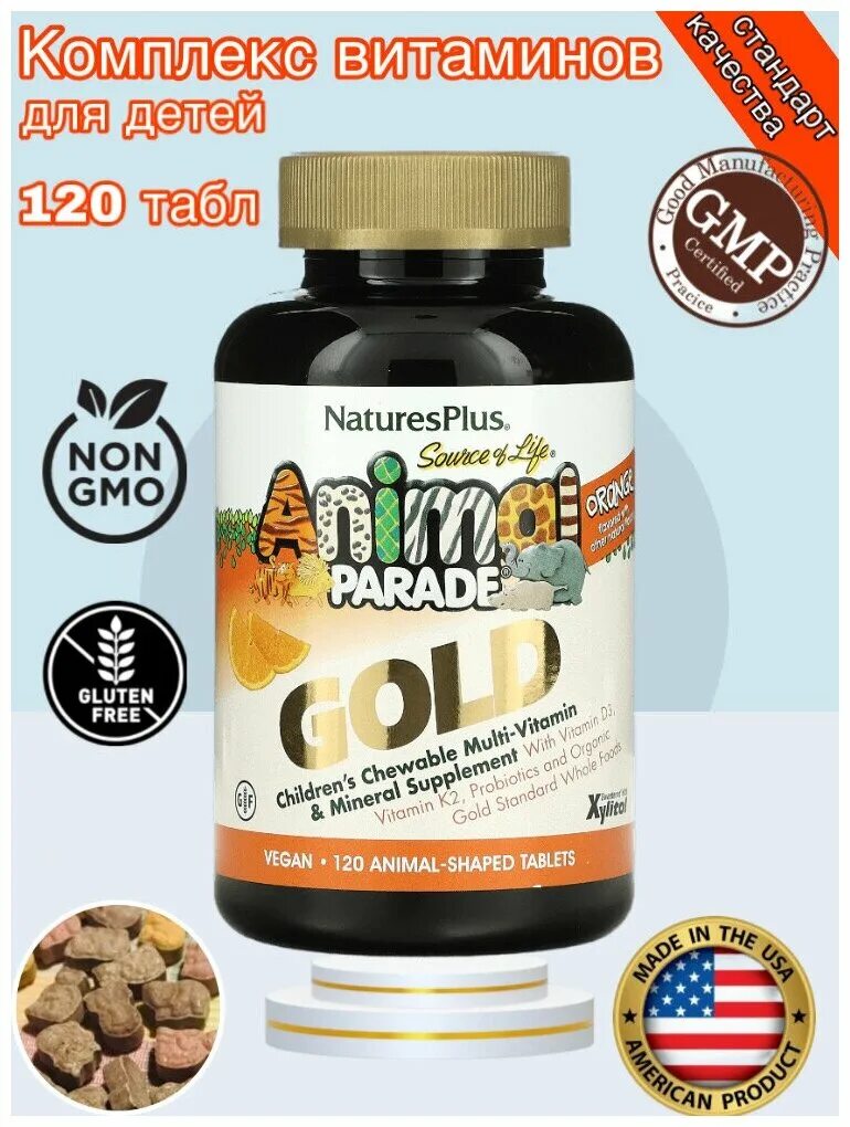 Витамины энимал голд. Animal parade gold жевательная. Мультивитамины animal parade. Naturesplus multivitamin animal parade 90 animal-shaped tablets cherry. Animal parade gold 60.