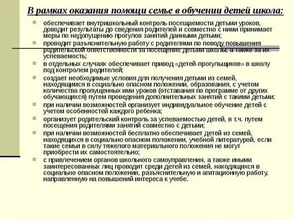Акт посещения семьи на дому