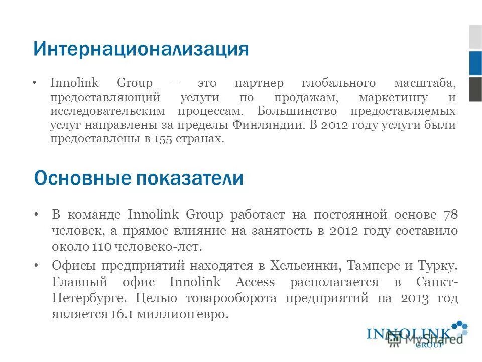 глобализация хозяйства. показатели интернационализации. интернационализация экономики. каковы показатели интернационализации. интернационализация измеряется рядом показателей.