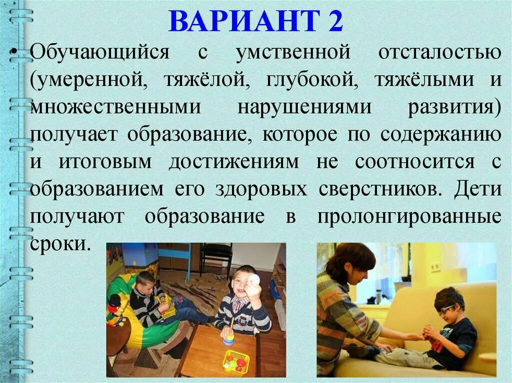 Обучающихся с тяжелыми множественными нарушениями