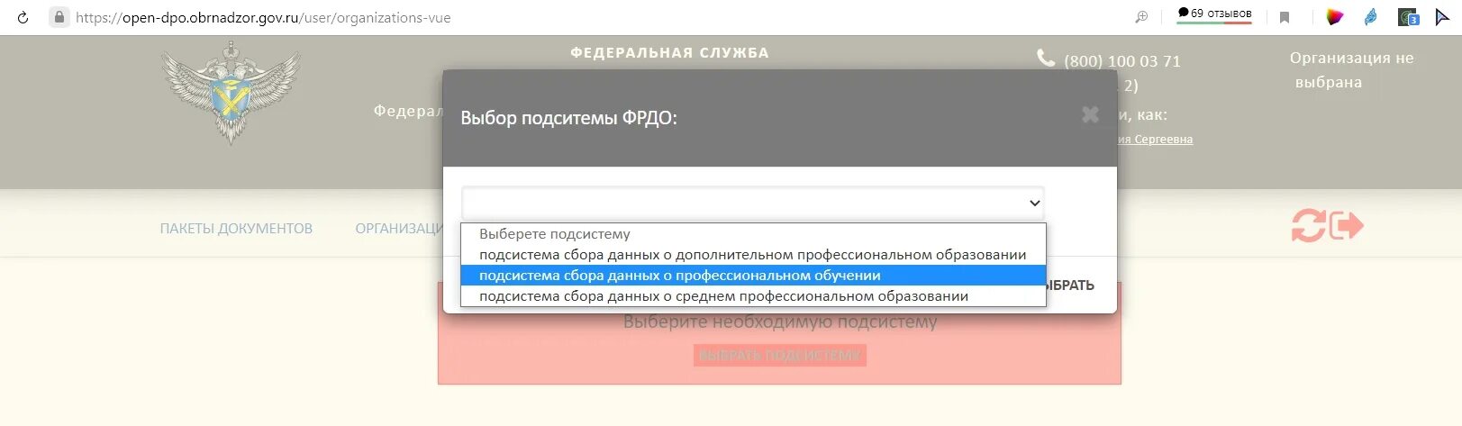 ФРДО. Фисфрдо для школ. ФРДО ДПО. ФИС ФРДО невалидная подпись. Сайт фрдо проверить