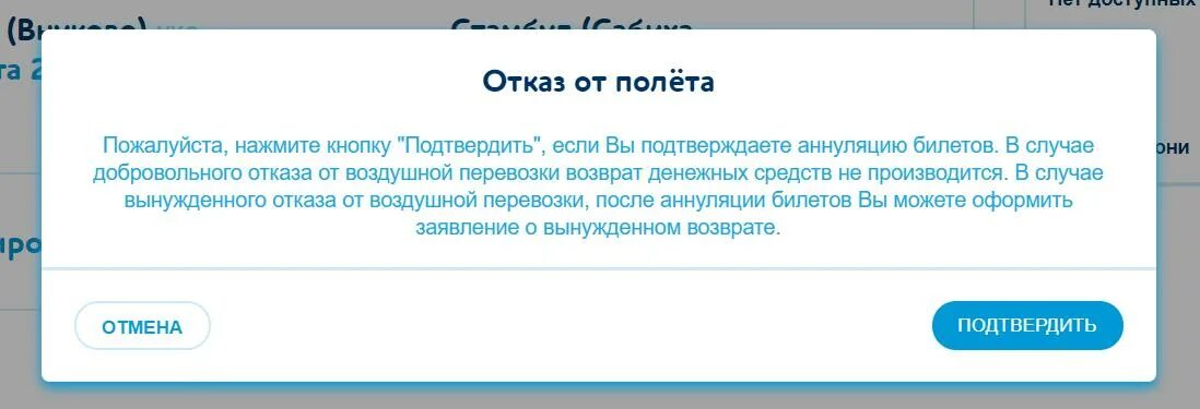 Победа возврат билета по болезни. Возврат авиабилетов победа. Возврат билета победа авиакомпания. Победа авиабилеты возврат билетов. Возвращенная победа