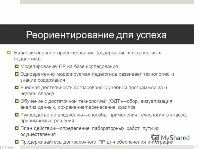 Профессионально ориентированное содержание с примерами. Профориентация это определение. Технология профессионально ориентированного обучения в высшей школе. Схема практико-ориентированного образования. Профессионально ориентированное содержание с примерами.