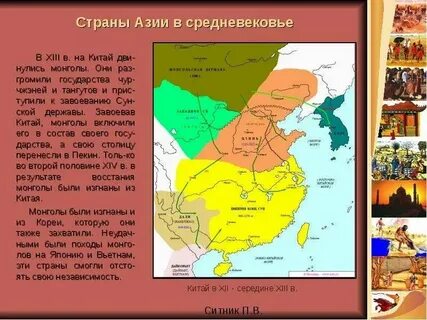 Открытия азии в средние века