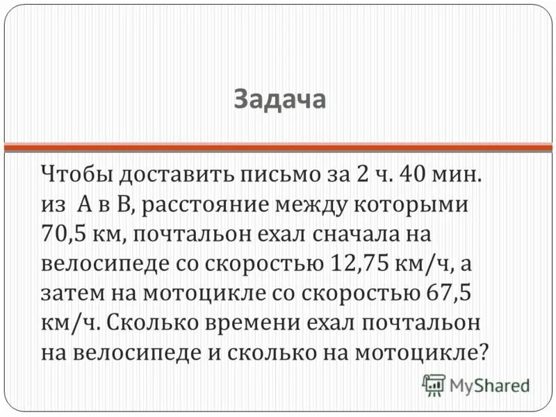 Сколько будет 675 20