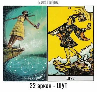 22 аркан в денежном канале