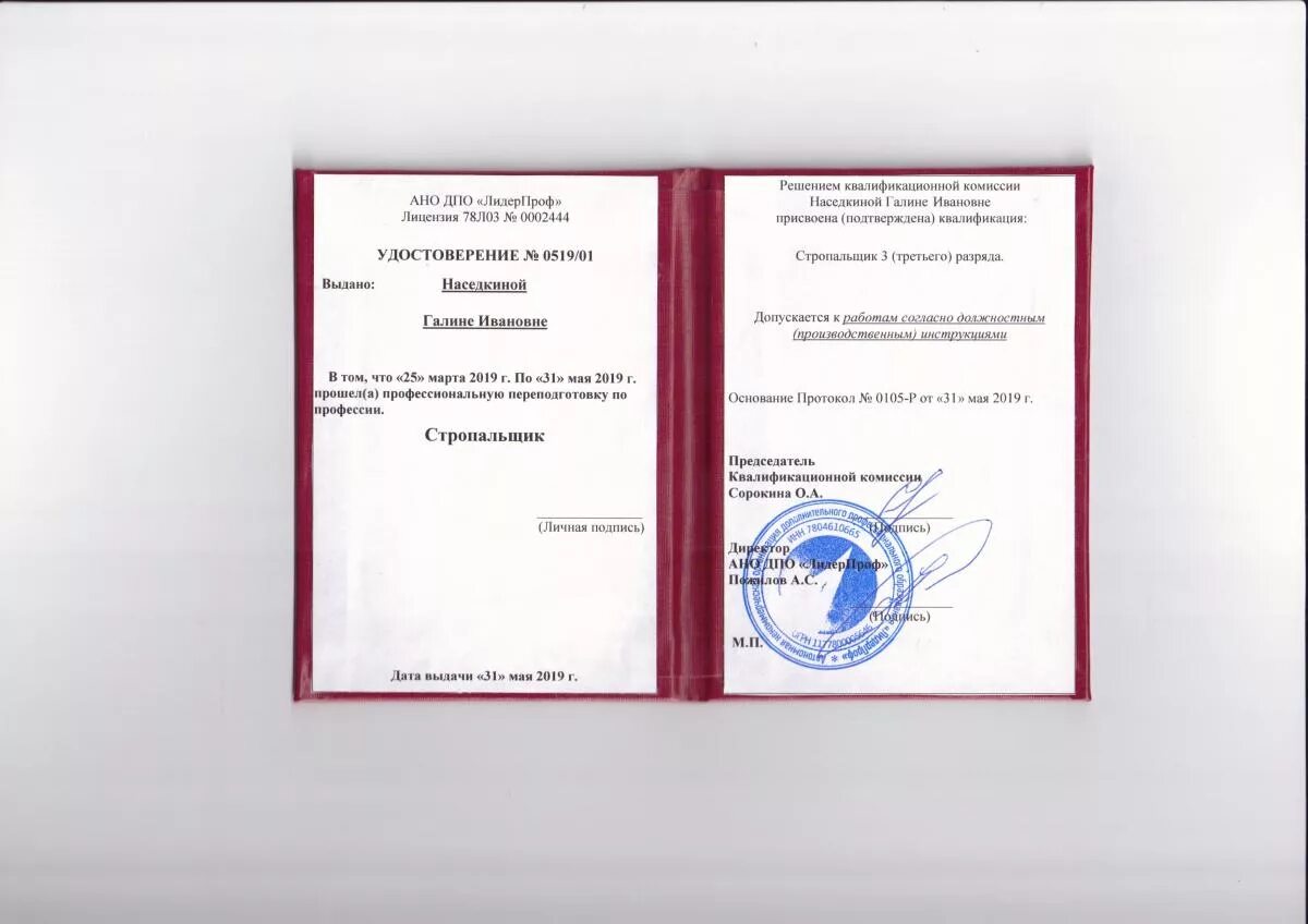 Удостоверение монтажника вентиляции. Монтажник вентиляционных систем удостоверение. Программа обучения монтажников. Программа обучения монтажников. Корочки слесаря сантехника 5 разряда.