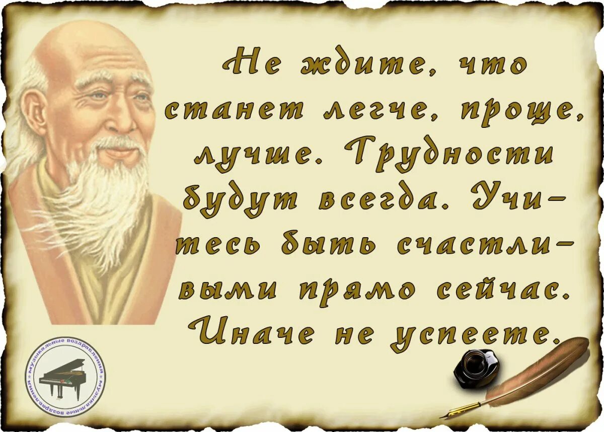 Большие умные слова. Умные фразы. Мудрые изречения. Высказывания мудрецов. Высказывания великих мудрецов.