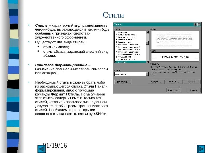 Цветовой тон насыщенность в фотошопе. Интервал в гугл документах. Стили по умолчанию. Как пользоваться кривыми. Иконка для трея.