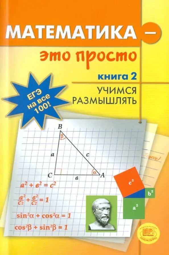 Математические науки презентация. Математика алгебра геометрия. Что называется аргументом в алгебре. Что такое значение аргумента функции в алгебре. Х математика это.