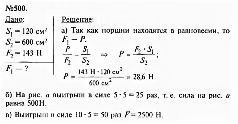 Решение по физике 7