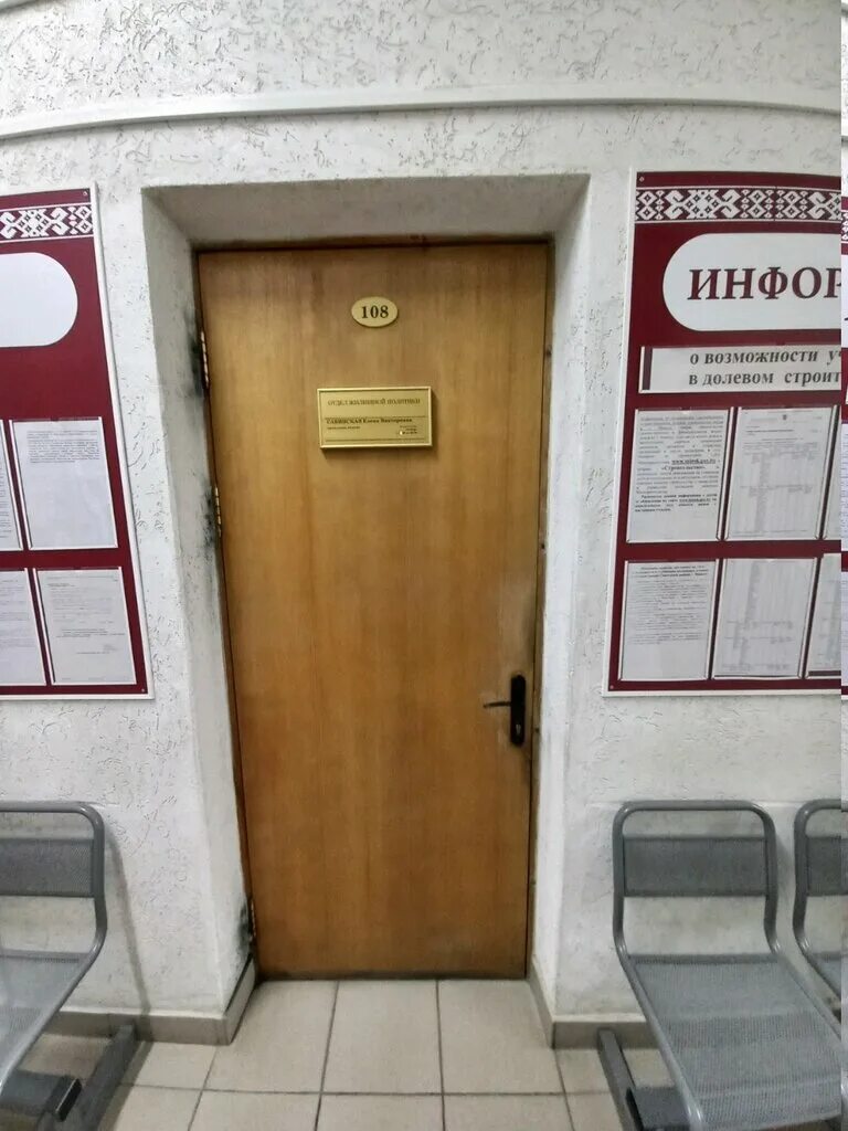 Жилищный комитет москва департамент жилищной политики. Отдел жилищной политики минск. Отдел жилищной политики минск. Отдел жилищной политики минск. Департамент жилища москвы 1993.