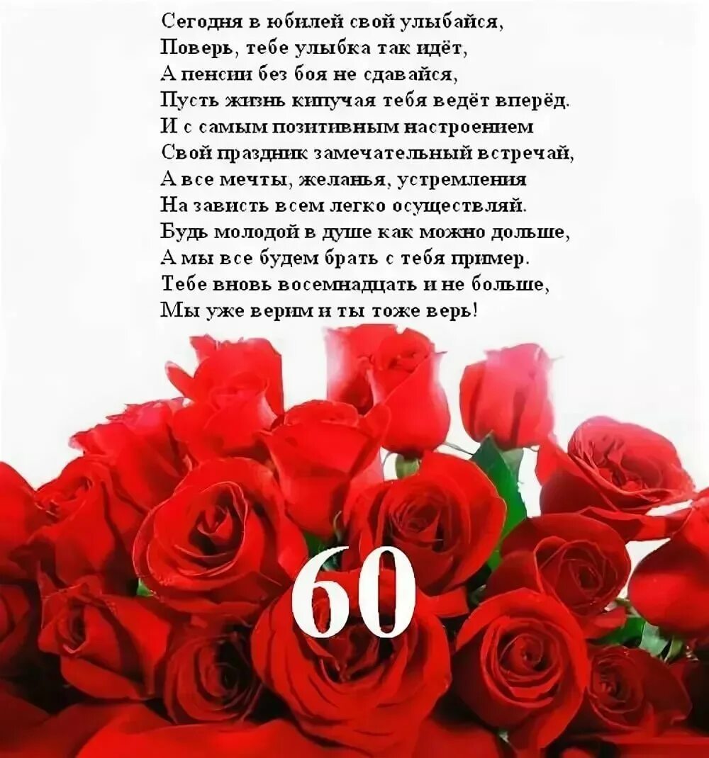 Песня на 40 лет женщине. Поздравления с днём рождения 45. поздравление с 45 летием женщине. поздравления с днём рождения женщине 45. поздравление с юбилеем 60.
