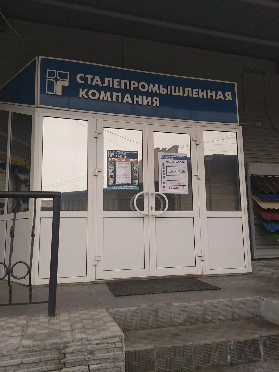 Проспект машиностроителей 30. Проспект машиностроителей 30 курган. г. курган, пр. машиностроителей, 30. сталепромышленная компания. сталепромышленная.компания курган.