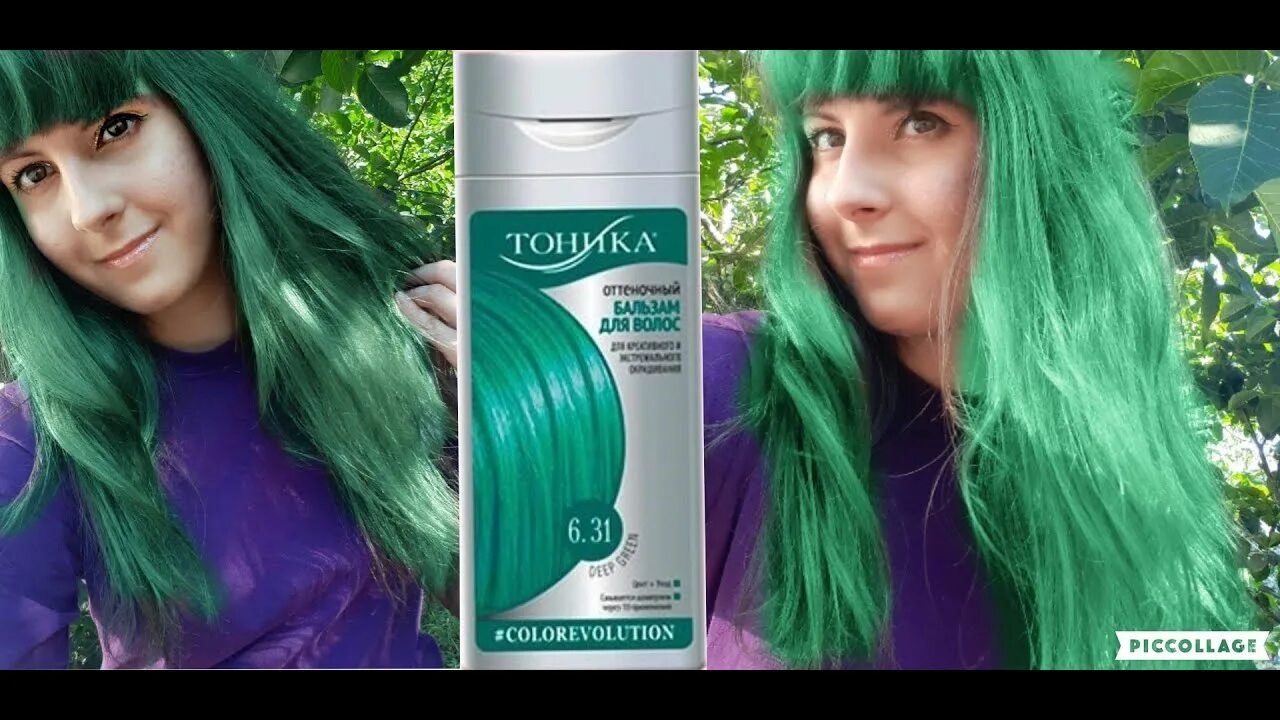 Тоника Deep Green 6.31. Тоника Colorevolution Deep Green. Салатовый тоник для волос. Тоник краска для волос зелёный.